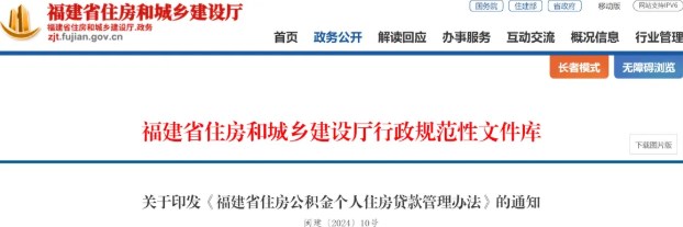 關(guān)注：住房公積金政策新調(diào)整！