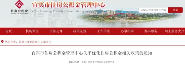 關(guān)注：住房公積金政策新調(diào)整！
