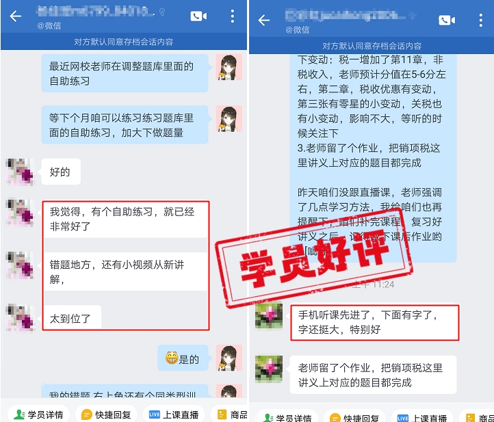 VIP班的題庫好評、手機(jī)聽課有很大的字幕 特別好