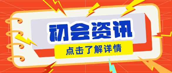 初會(huì)考試不定項(xiàng)選擇題選少了得分嗎？