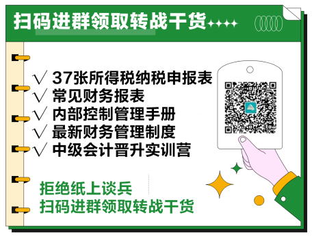 中級會計(jì)考后想要找到心儀工作 快來提升實(shí)務(wù)能力！
