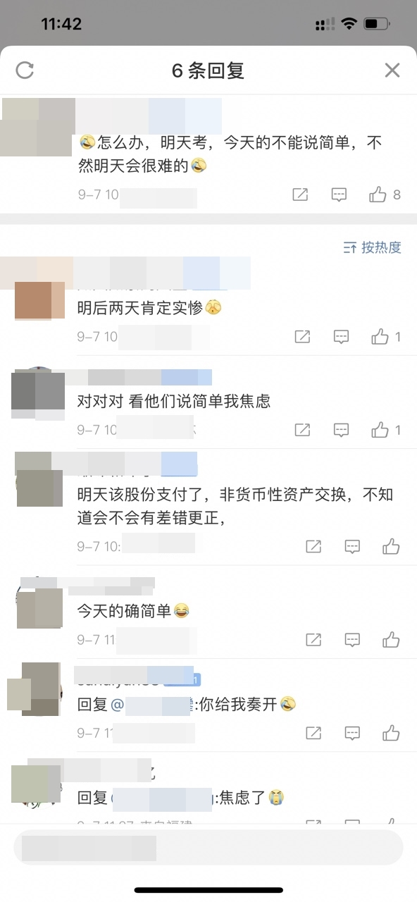 中級(jí)考生大呼：今天簡單，明天會(huì)不會(huì)很難！