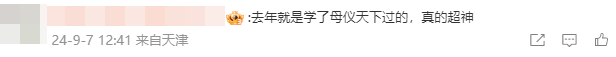 出考場(chǎng)了！還沒考中級(jí)會(huì)計(jì)實(shí)務(wù)的考生要抱緊“母儀天下”！