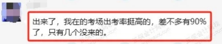 直擊2024中級會計考場：出考率百分之百？