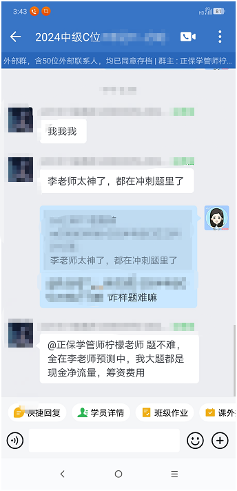 走出2024中級會計考場！考生：題目都在李忠魁老師的預測中！