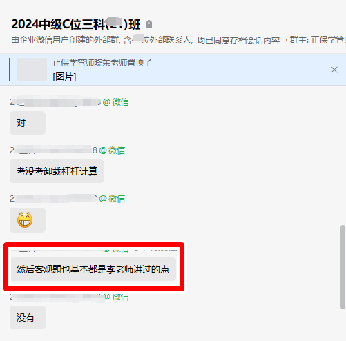 走出2024中級會計考場！考生：題目都在李忠魁老師的預測中！