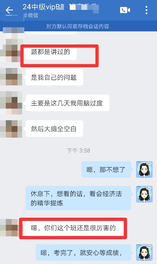 中級會計VIP班學員：魔法訓練營的“魔法”真管用！