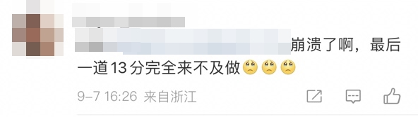 中級財管考試難度如何：考生直呼做不完！