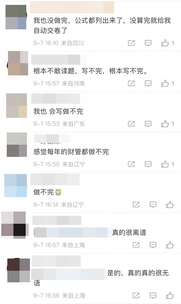 中級財管考試難度如何：考生直呼做不完！