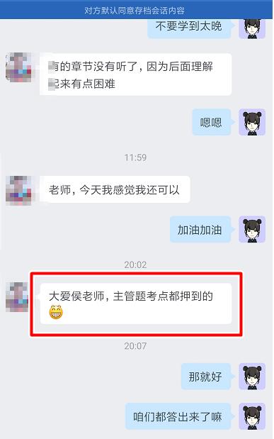 2024中級會計考生說：大愛侯老師！