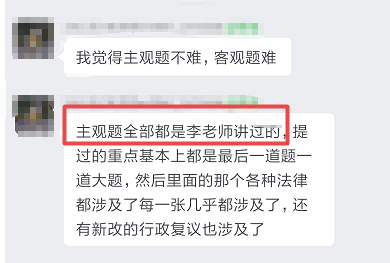 2024中級會計(jì)《經(jīng)濟(jì)法》考試 李忠魁老師親學(xué)生報(bào)喜:都講過！