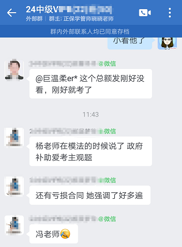 政府補助、虧損合同馮老師上課有強調(diào)過