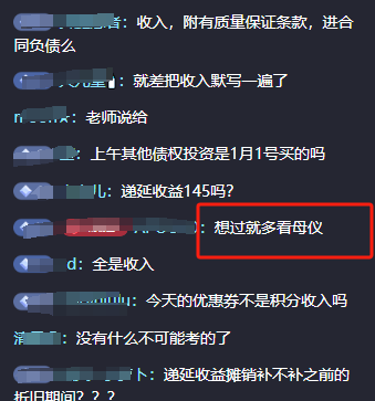 中級(jí)會(huì)計(jì)考生請(qǐng)注意：高志謙老師的母儀天下就是牛牛牛！進(jìn)考場(chǎng)前一定得看！