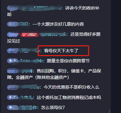 中級(jí)會(huì)計(jì)考生請(qǐng)注意：高志謙老師的母儀天下就是牛牛牛！進(jìn)考場(chǎng)前一定得看！