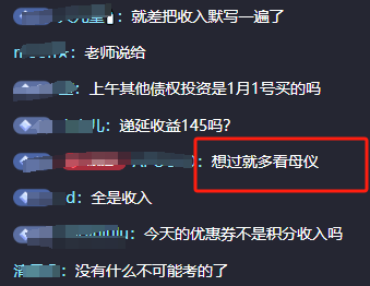 高志謙老師的母儀天下太牛了 想過中級會計就多看！