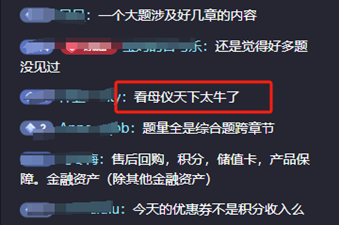 高志謙老師的母儀天下太牛了 想過中級會計就多看！