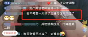 高志謙老師的母儀天下太牛了 想過中級會計就多看！