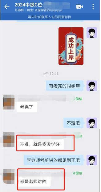 中級會(huì)計(jì)考試 李忠魁老師85%都講了?。靠忌欢ㄗ⒁饫瞺看細(xì)節(jié)看細(xì)節(jié)！