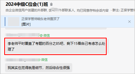 中級會(huì)計(jì)考試 李忠魁老師85%都講了??？考生一定注意啦~看細(xì)節(jié)看細(xì)節(jié)！