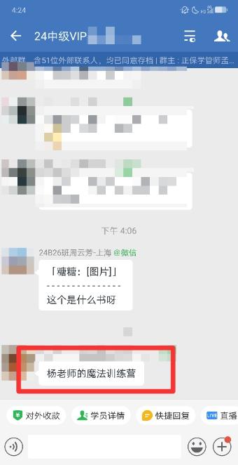 中級(jí)《財(cái)務(wù)管理》第二批次VIP班考生反饋：楊安富老師棒棒噠！