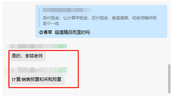 2024中級(jí)會(huì)計(jì)考生來報(bào)喜：網(wǎng)校多位老師命中考點(diǎn)