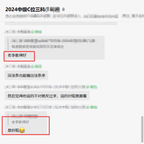 2024中級(jí)會(huì)計(jì)考試?yán)钪铱蠋煂W(xué)生自信出考場(chǎng)：這點(diǎn)題都講過(guò)！