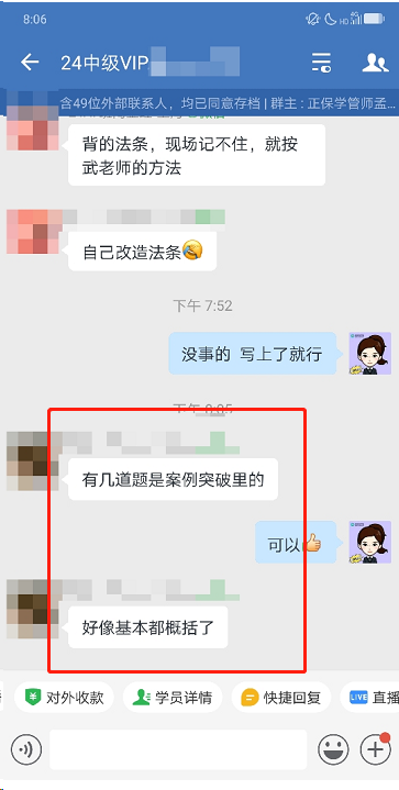中級會計VIP班學(xué)員這么說：武老師講的很好 知識點(diǎn)都覆蓋了！