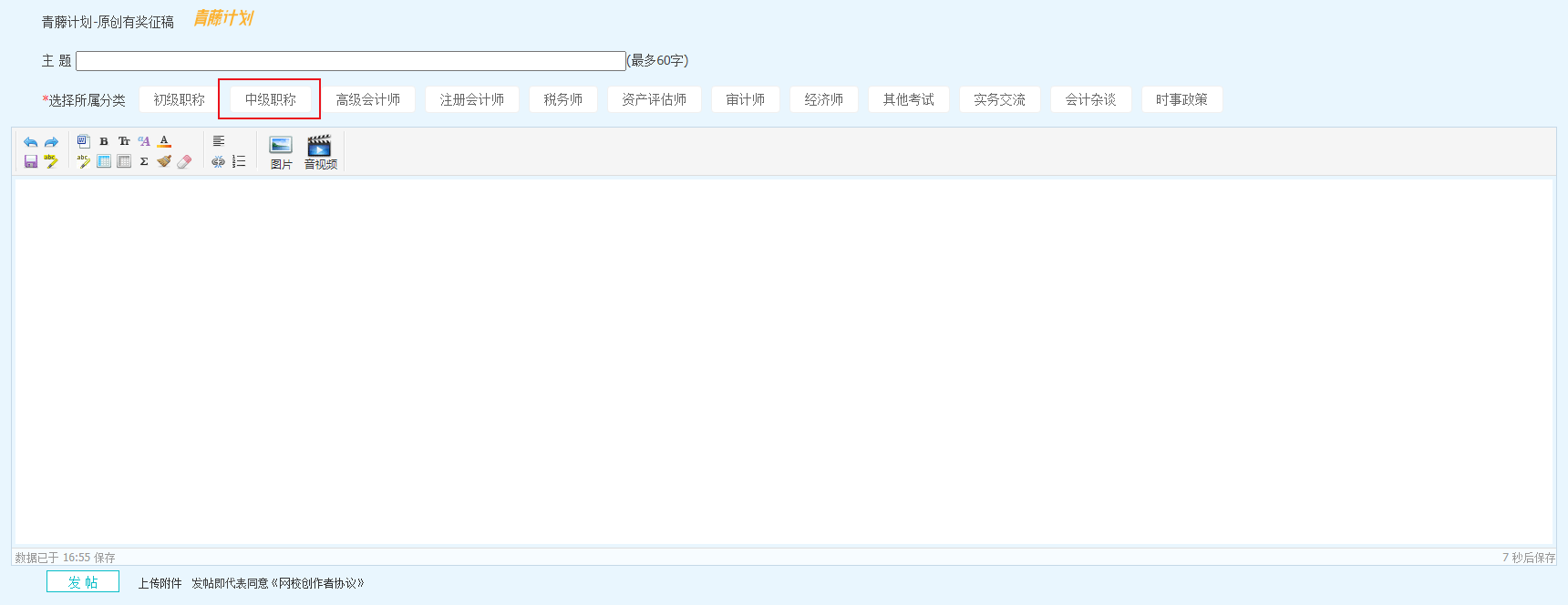 2024中級(jí)會(huì)計(jì)職稱考后有獎(jiǎng)?wù)魑?參與即有機(jī)會(huì)得正保幣！