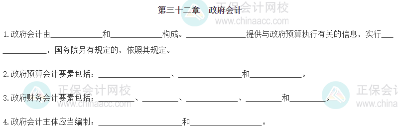 【默寫(xiě)本】2024《中級(jí)經(jīng)濟(jì)基礎(chǔ)》填空記憶
