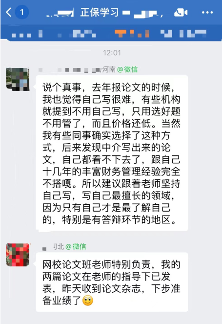 高級(jí)會(huì)計(jì)師評(píng)審論文撰寫(xiě)有模板嗎？如何下手？！