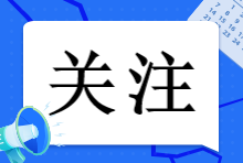 注會(huì)《稅法》如何結(jié)合2024年教材提前學(xué)習(xí)？