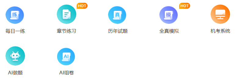 備考2025年中級(jí)會(huì)計(jì)職稱考試 如何提高學(xué)習(xí)效率？