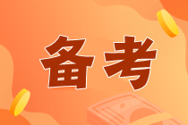 注會審計科目枯燥難學(xué)？掌握這幾點效率翻倍！