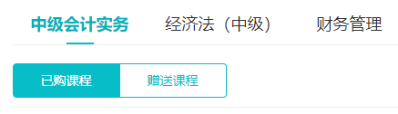 報名2025年中級會計考試 現(xiàn)在要做哪些準(zhǔn)備？