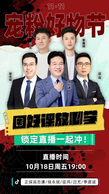 18日直播 | 領(lǐng)跑新考季 大咖老師帶福利 購課優(yōu)惠馬上開搶！