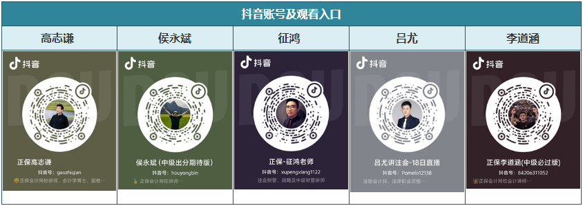 18日直播 | 領(lǐng)跑初級新考季 大咖老師帶福利 購課優(yōu)惠馬上開搶！