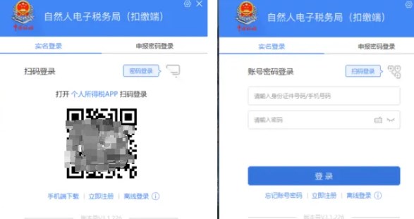 個人所得稅工資薪金如何更正申報？