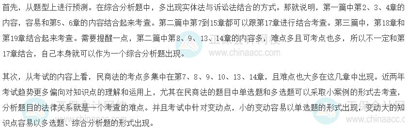 稅務(wù)師各科目出題方向！了解這些再有針對性備考！