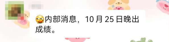 2024年中級(jí)會(huì)計(jì)考試成績(jī)10月25日公布？預(yù)約查分提醒>