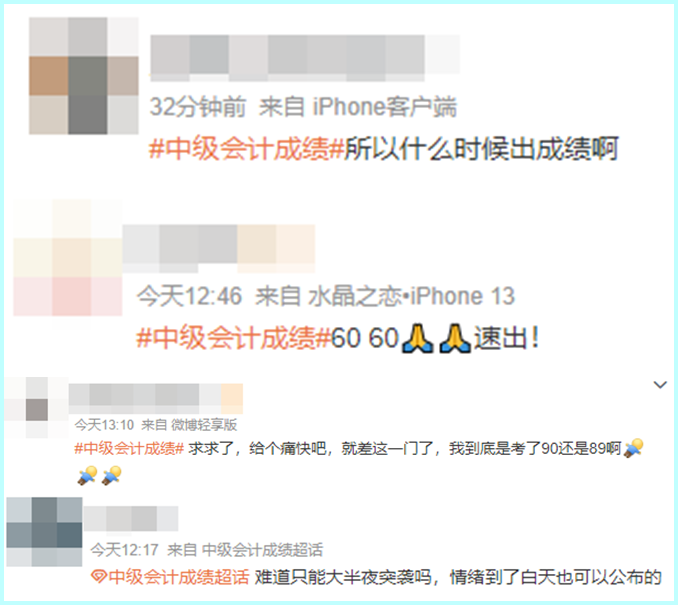 2024年中級(jí)會(huì)計(jì)考試成績(jī)什么時(shí)候公布啊？在線等！