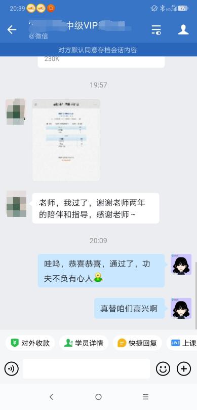 喜報頻傳！2024中級會計VIP班學員三科通過 順利靠岸！