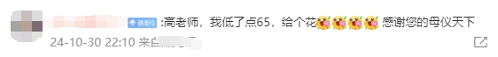 2024年中級會計考試出分啦！感謝高老師的母儀天下！