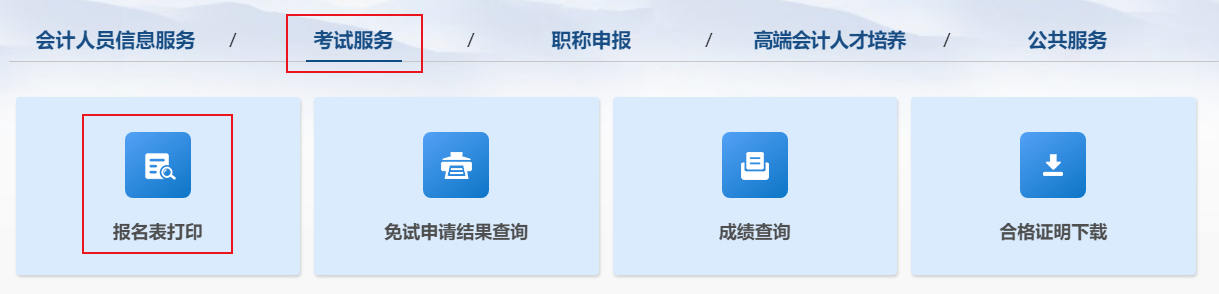 2024中級(jí)會(huì)計(jì)考后資格審核正在進(jìn)行中 一篇了解常見(jiàn)問(wèn)題！