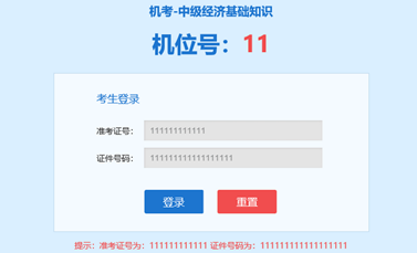 中級經(jīng)濟師AI題刷刷
