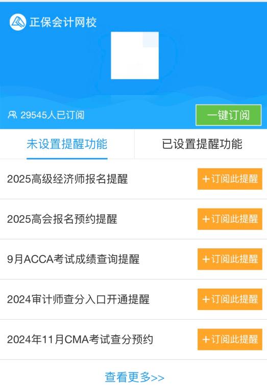 提醒！11月CMA考試成績查詢可以預約提醒了！