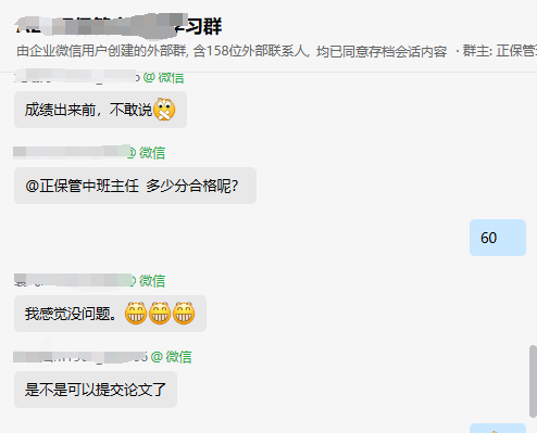 【好評反饋】管中考試結(jié)束！一大波學(xué)員好評來襲！