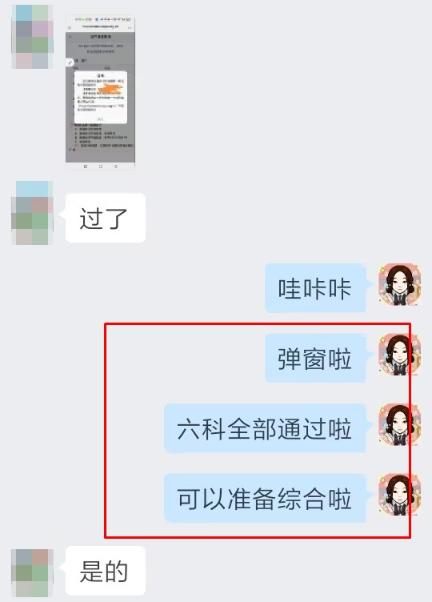 2024年注會(huì)學(xué)員報(bào)喜！考試通過啦！快來接彈窗