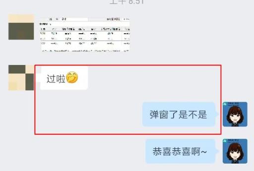 2024年注會(huì)學(xué)員報(bào)喜！考試通過啦！快來接彈窗
