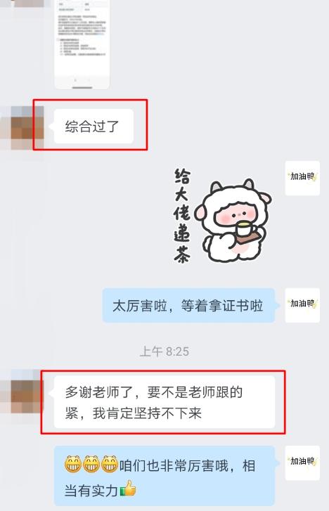 2024年注會(huì)學(xué)員報(bào)喜！考試通過啦！快來接彈窗