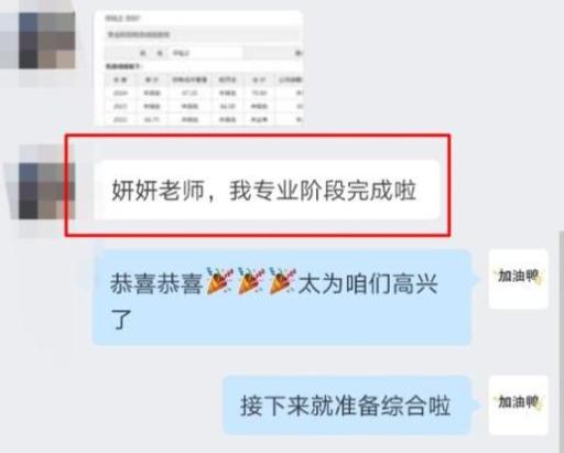 2024年注會(huì)學(xué)員報(bào)喜！考試通過啦！快來接彈窗